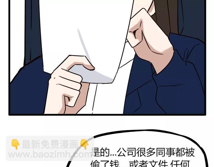 贫穷父女韩漫全集-第91话 混蛋长毛的前女友无删减无遮挡章节图片 