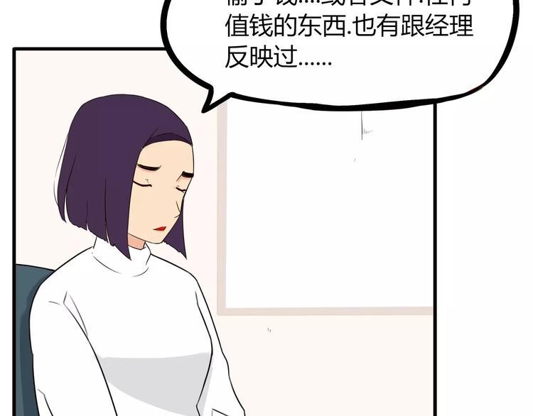 贫穷父女韩漫全集-第91话 混蛋长毛的前女友无删减无遮挡章节图片 