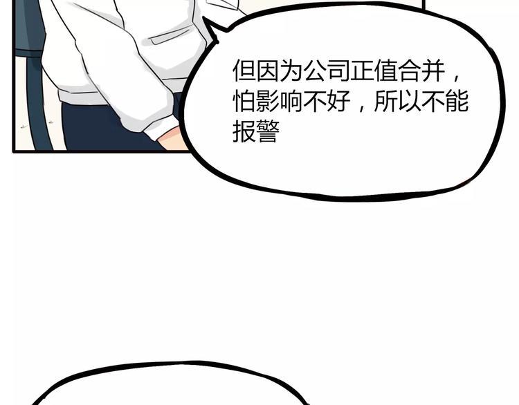 贫穷父女韩漫全集-第91话 混蛋长毛的前女友无删减无遮挡章节图片 
