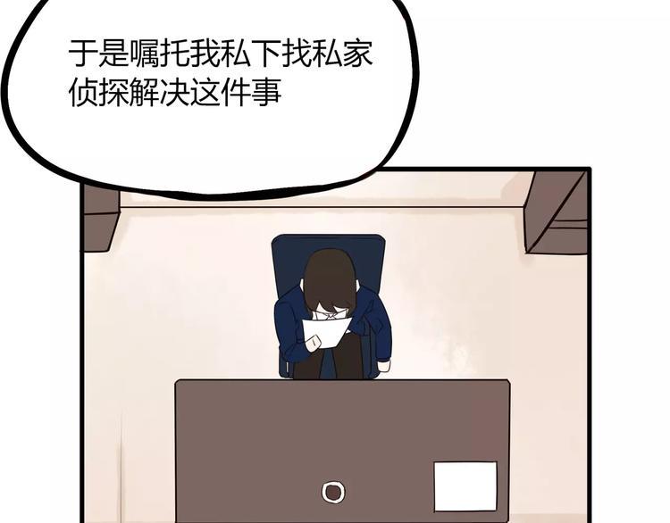 贫穷父女韩漫全集-第91话 混蛋长毛的前女友无删减无遮挡章节图片 