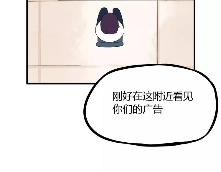 贫穷父女韩漫全集-第91话 混蛋长毛的前女友无删减无遮挡章节图片 