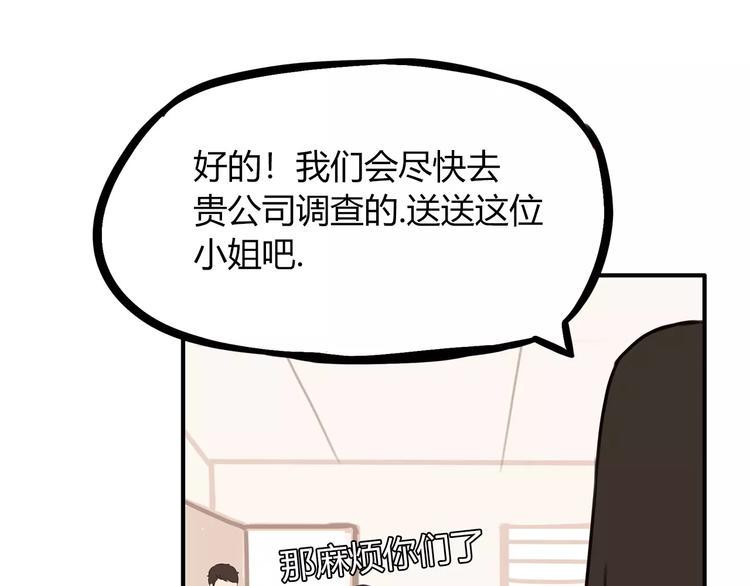 贫穷父女韩漫全集-第91话 混蛋长毛的前女友无删减无遮挡章节图片 