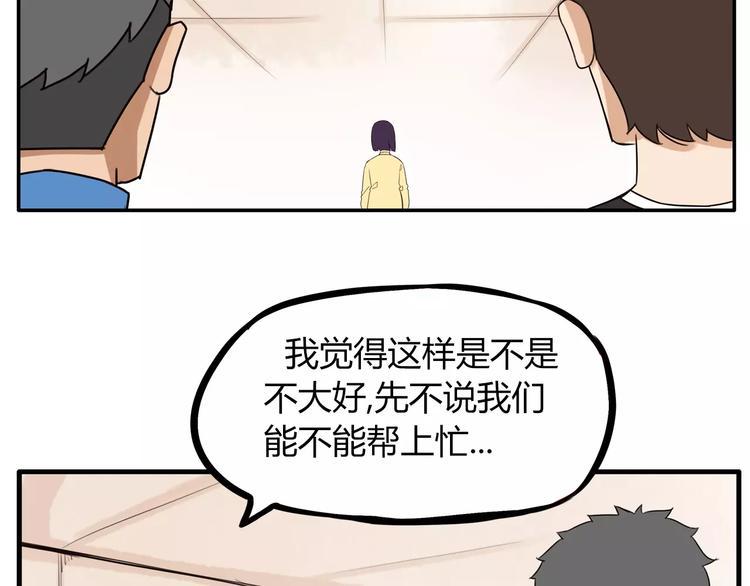贫穷父女韩漫全集-第91话 混蛋长毛的前女友无删减无遮挡章节图片 