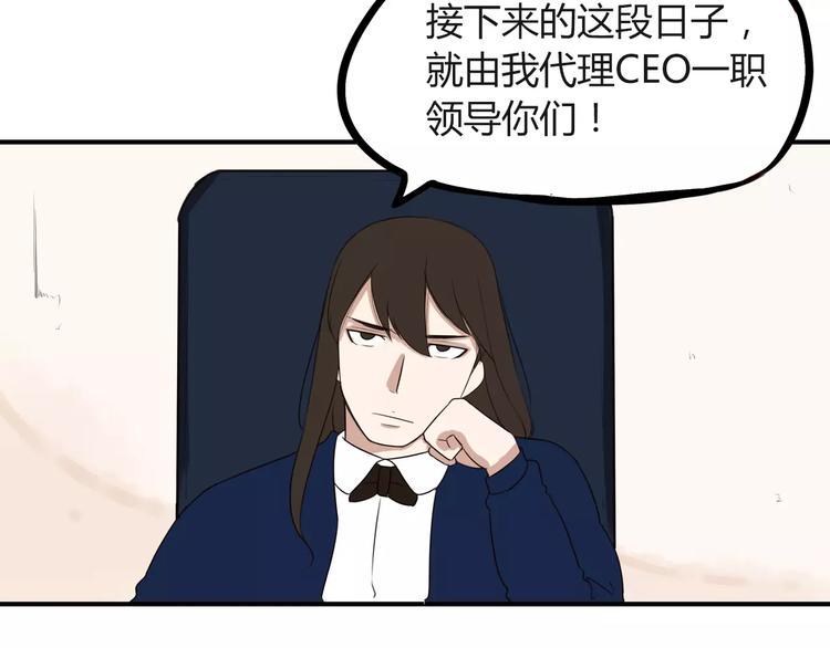 贫穷父女韩漫全集-第91话 混蛋长毛的前女友无删减无遮挡章节图片 