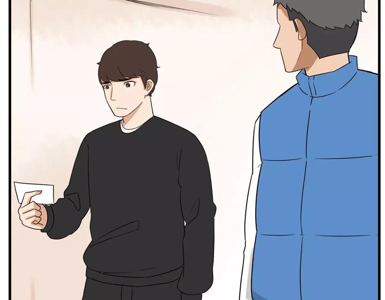 贫穷父女韩漫全集-第91话 混蛋长毛的前女友无删减无遮挡章节图片 