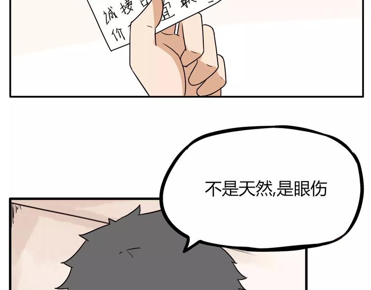 贫穷父女韩漫全集-第91话 混蛋长毛的前女友无删减无遮挡章节图片 