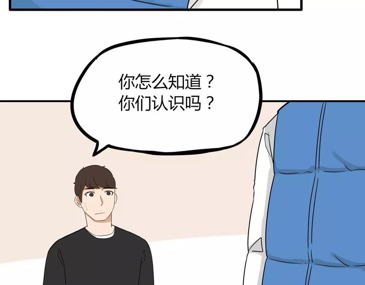 贫穷父女韩漫全集-第91话 混蛋长毛的前女友无删减无遮挡章节图片 