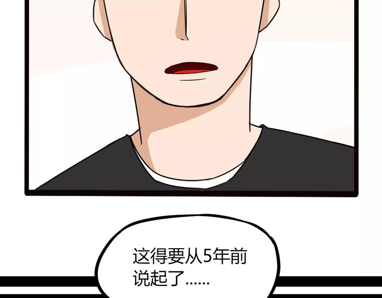 贫穷父女韩漫全集-第91话 混蛋长毛的前女友无删减无遮挡章节图片 