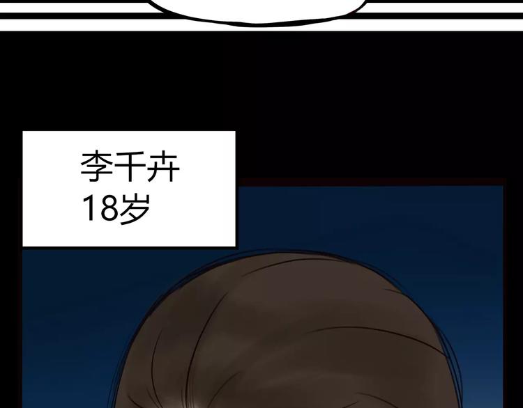 贫穷父女韩漫全集-第91话 混蛋长毛的前女友无删减无遮挡章节图片 