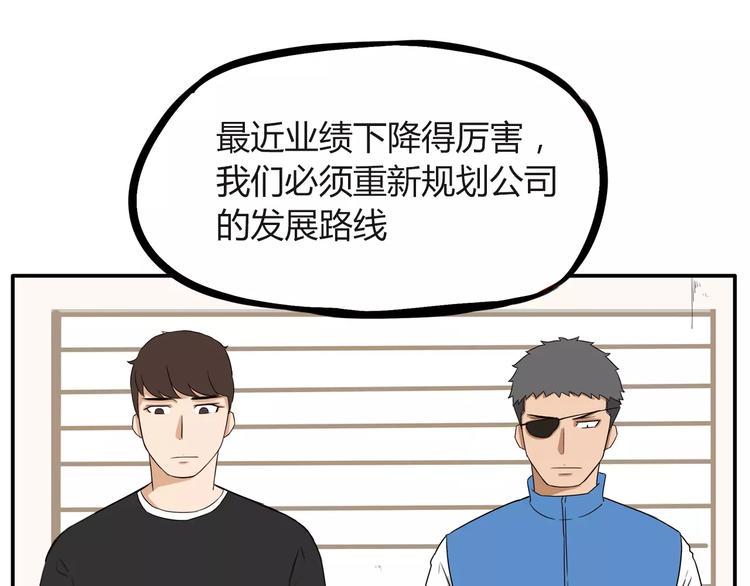 贫穷父女韩漫全集-第91话 混蛋长毛的前女友无删减无遮挡章节图片 