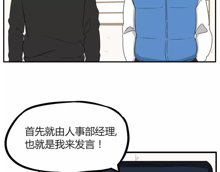 贫穷父女韩漫全集-第91话 混蛋长毛的前女友无删减无遮挡章节图片 