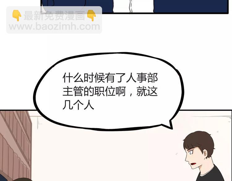 贫穷父女韩漫全集-第91话 混蛋长毛的前女友无删减无遮挡章节图片 