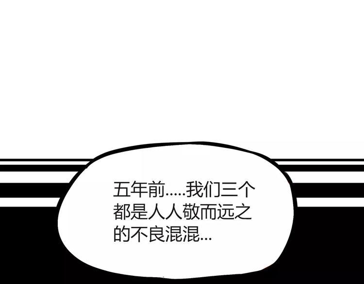 贫穷父女韩漫全集-第92话 蛇一般的男人无删减无遮挡章节图片 