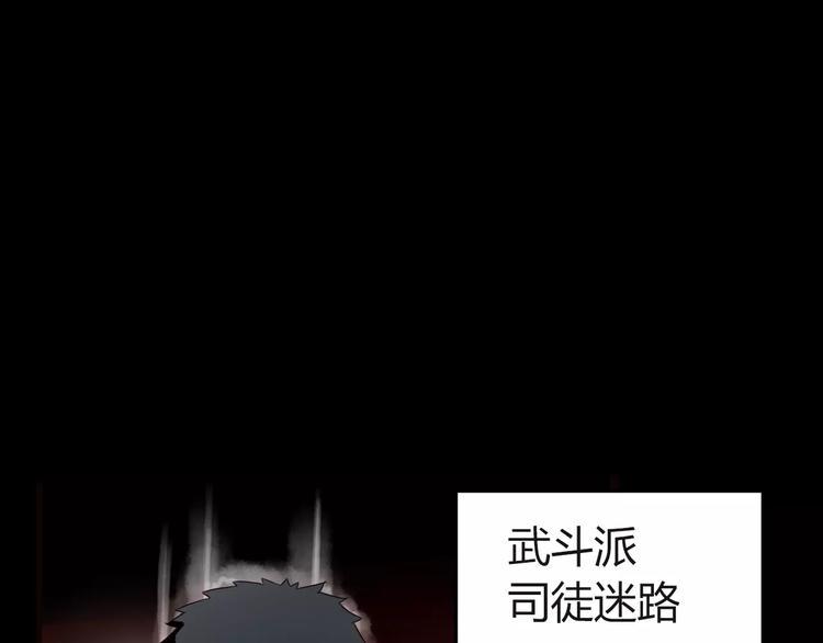贫穷父女韩漫全集-第92话 蛇一般的男人无删减无遮挡章节图片 
