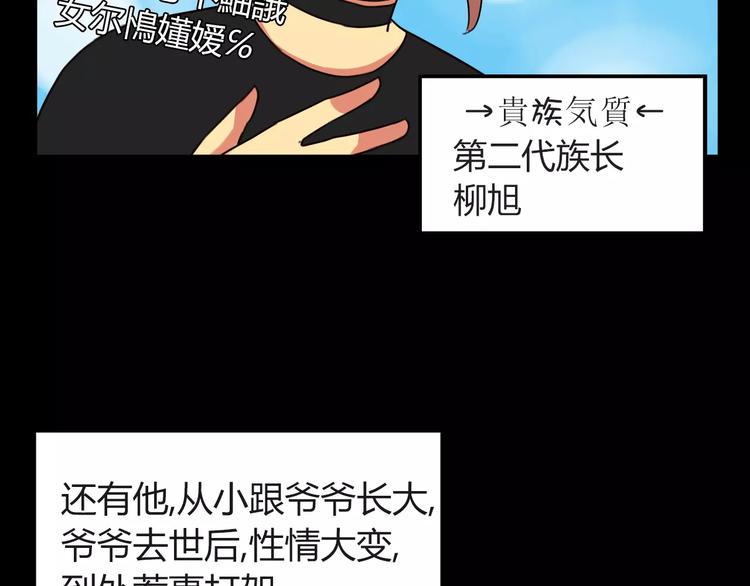 贫穷父女韩漫全集-第92话 蛇一般的男人无删减无遮挡章节图片 