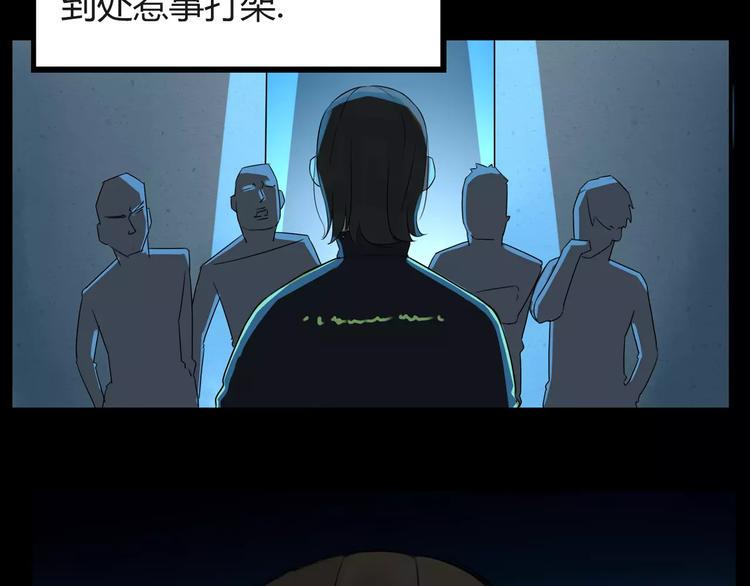 贫穷父女韩漫全集-第92话 蛇一般的男人无删减无遮挡章节图片 