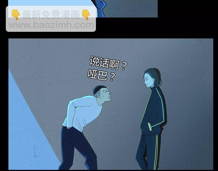 贫穷父女韩漫全集-第92话 蛇一般的男人无删减无遮挡章节图片 