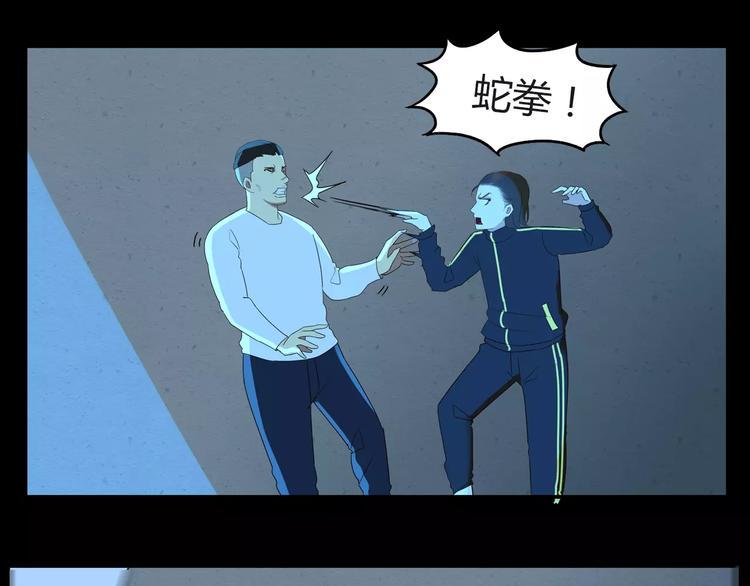 贫穷父女韩漫全集-第92话 蛇一般的男人无删减无遮挡章节图片 