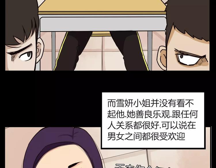 贫穷父女韩漫全集-第92话 蛇一般的男人无删减无遮挡章节图片 