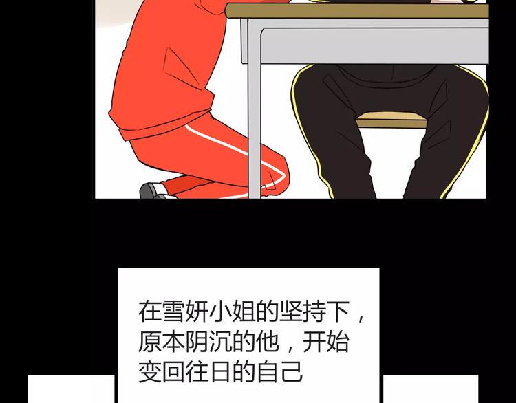 贫穷父女韩漫全集-第92话 蛇一般的男人无删减无遮挡章节图片 
