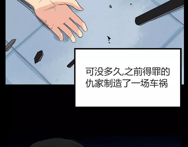 贫穷父女韩漫全集-第92话 蛇一般的男人无删减无遮挡章节图片 
