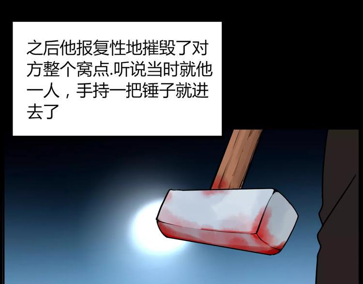 贫穷父女韩漫全集-第92话 蛇一般的男人无删减无遮挡章节图片 