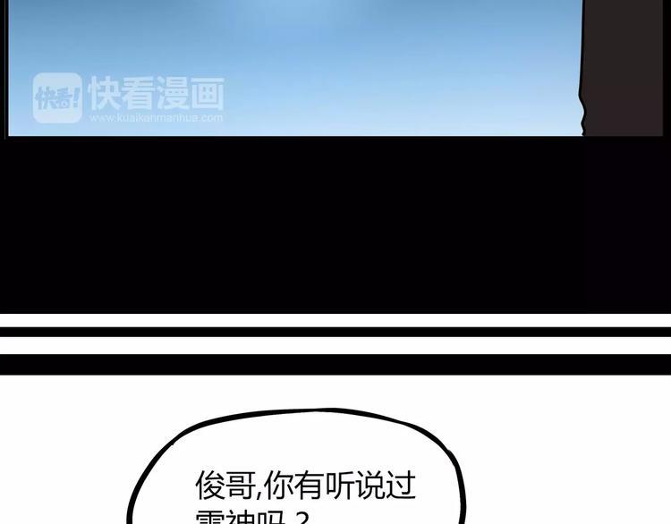 贫穷父女韩漫全集-第92话 蛇一般的男人无删减无遮挡章节图片 