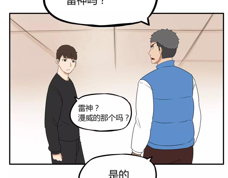 贫穷父女韩漫全集-第92话 蛇一般的男人无删减无遮挡章节图片 