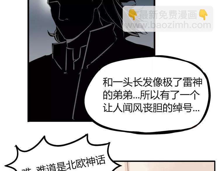 贫穷父女韩漫全集-第92话 蛇一般的男人无删减无遮挡章节图片 