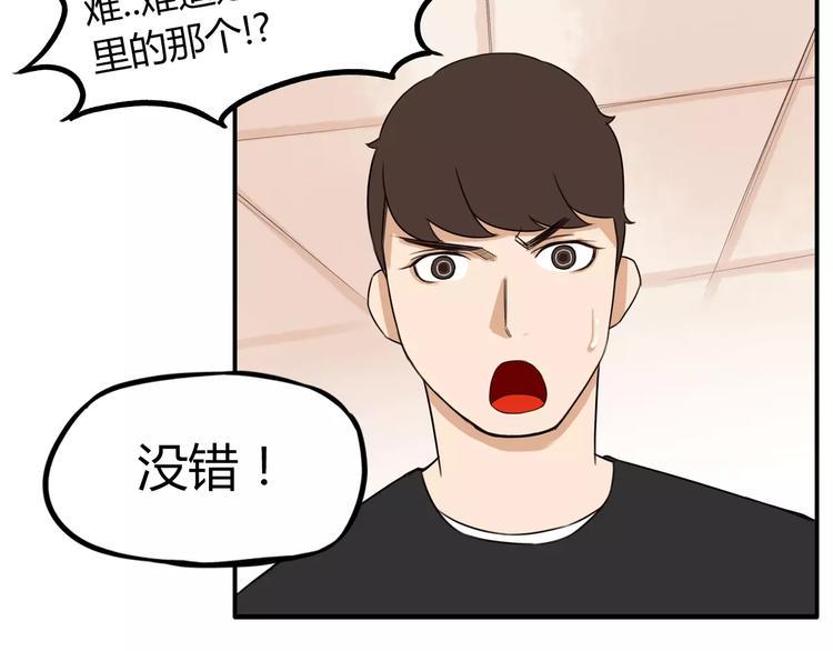 贫穷父女韩漫全集-第92话 蛇一般的男人无删减无遮挡章节图片 