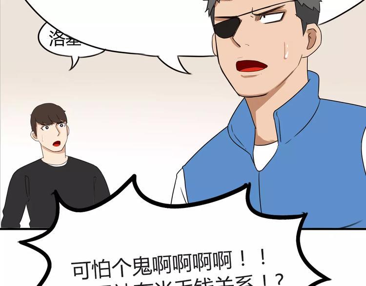 贫穷父女韩漫全集-第92话 蛇一般的男人无删减无遮挡章节图片 
