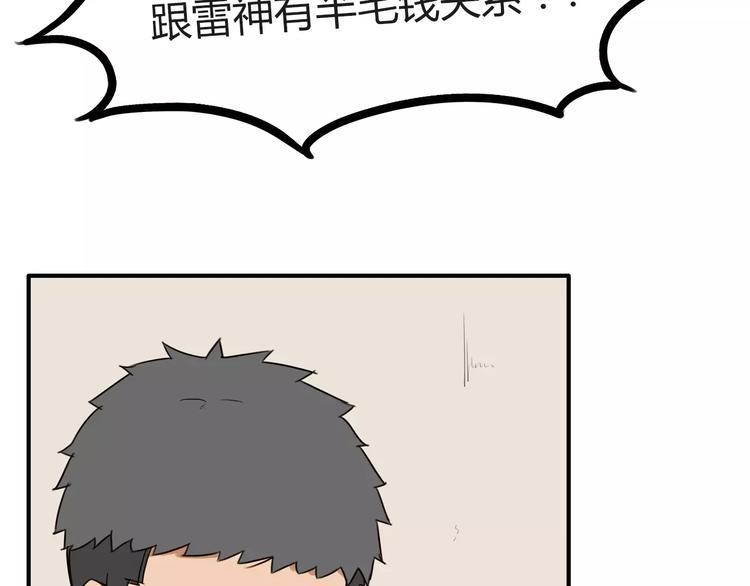 贫穷父女韩漫全集-第92话 蛇一般的男人无删减无遮挡章节图片 
