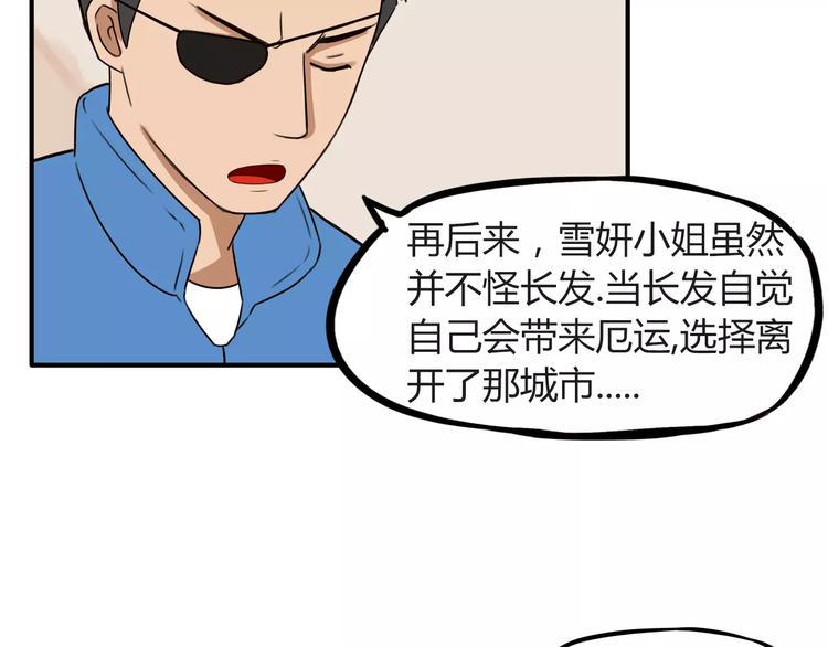 贫穷父女韩漫全集-第92话 蛇一般的男人无删减无遮挡章节图片 
