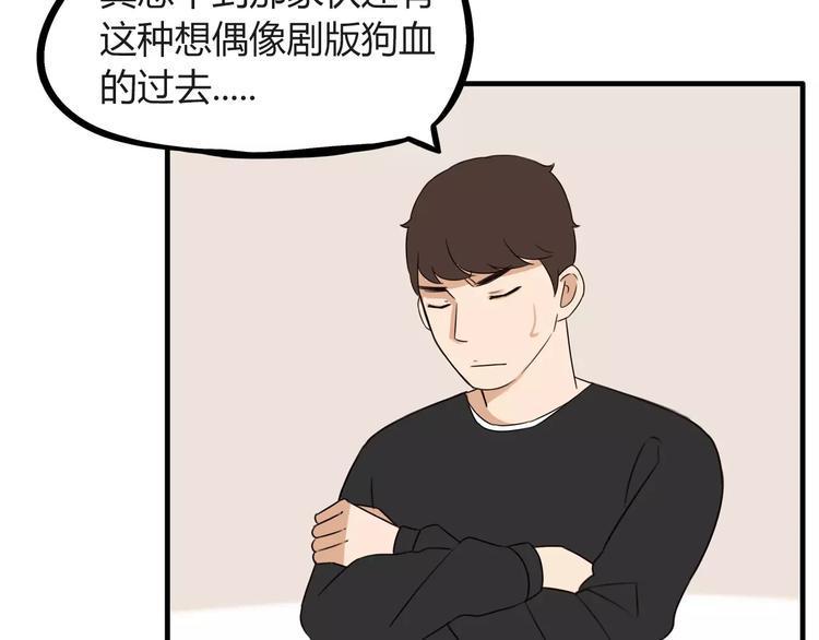 贫穷父女韩漫全集-第92话 蛇一般的男人无删减无遮挡章节图片 