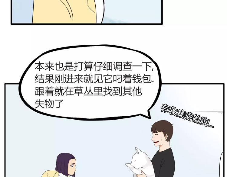 贫穷父女韩漫全集-第92话 蛇一般的男人无删减无遮挡章节图片 