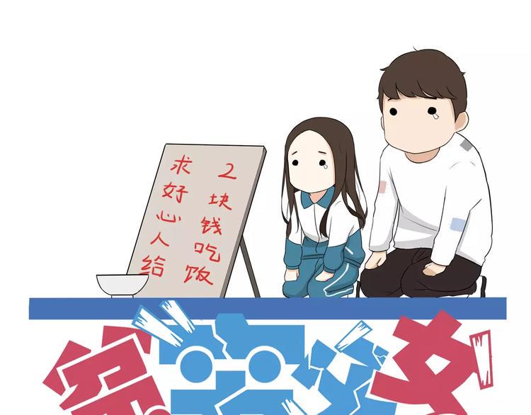 贫穷父女韩漫全集-第92话 蛇一般的男人无删减无遮挡章节图片 