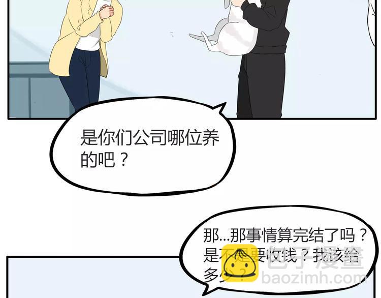 贫穷父女韩漫全集-第92话 蛇一般的男人无删减无遮挡章节图片 