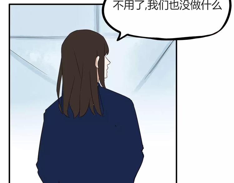 贫穷父女韩漫全集-第92话 蛇一般的男人无删减无遮挡章节图片 