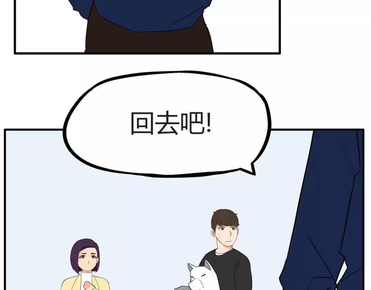 贫穷父女韩漫全集-第92话 蛇一般的男人无删减无遮挡章节图片 