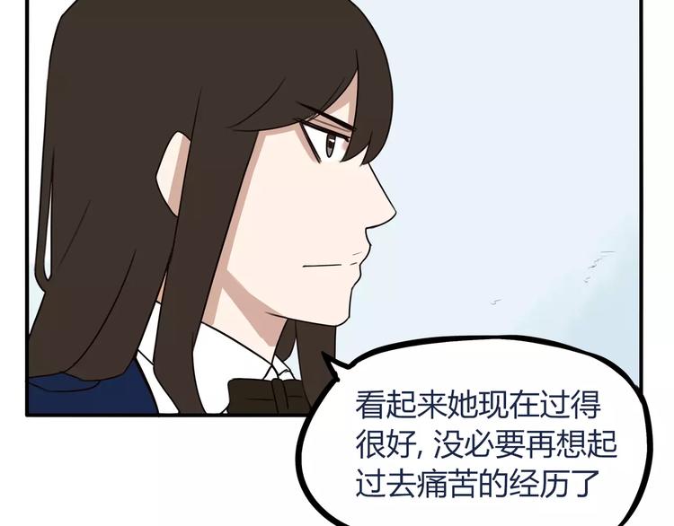 贫穷父女韩漫全集-第92话 蛇一般的男人无删减无遮挡章节图片 
