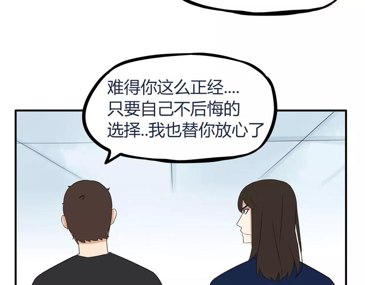 贫穷父女韩漫全集-第92话 蛇一般的男人无删减无遮挡章节图片 