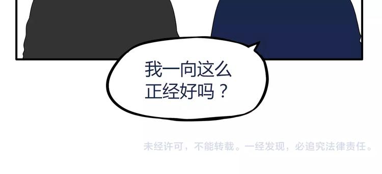 贫穷父女韩漫全集-第92话 蛇一般的男人无删减无遮挡章节图片 