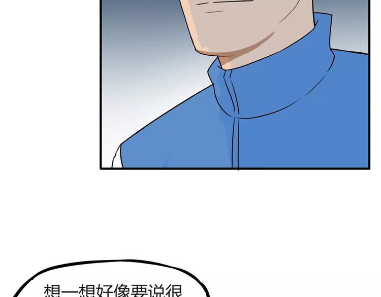 贫穷父女韩漫全集-第92话 蛇一般的男人无删减无遮挡章节图片 