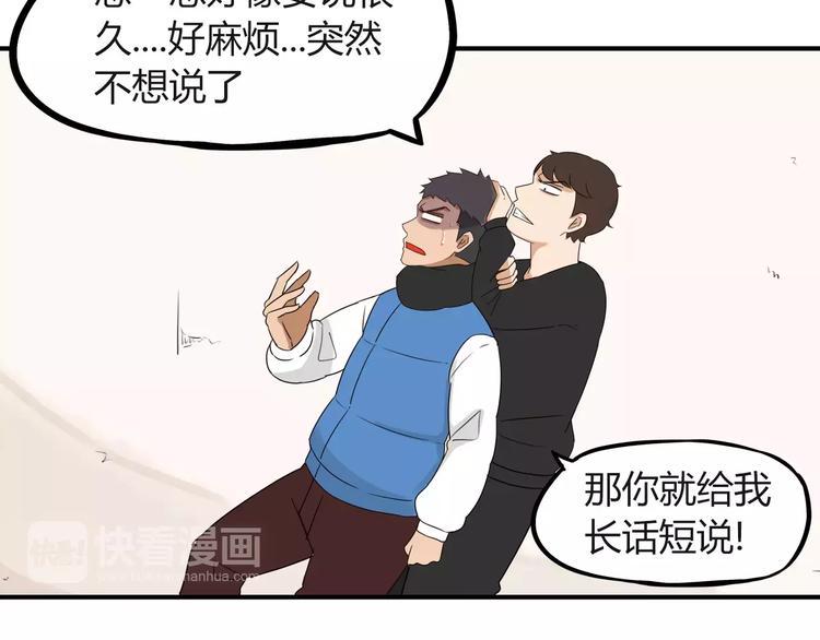 贫穷父女韩漫全集-第92话 蛇一般的男人无删减无遮挡章节图片 