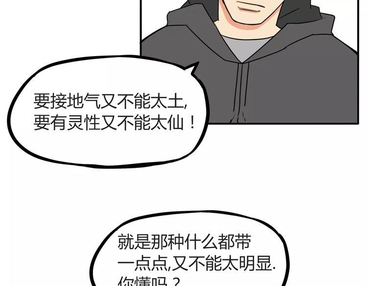 贫穷父女韩漫全集-第93话 天生演技派无删减无遮挡章节图片 
