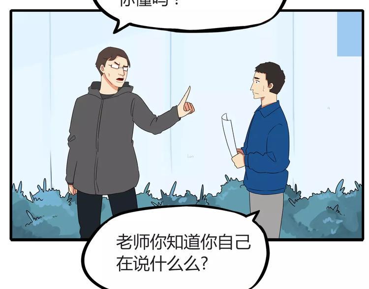 贫穷父女韩漫全集-第93话 天生演技派无删减无遮挡章节图片 