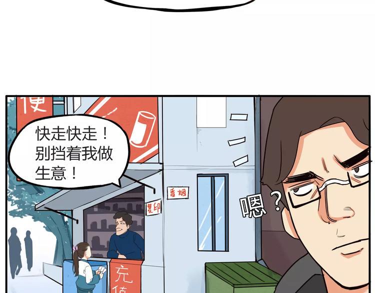 贫穷父女韩漫全集-第93话 天生演技派无删减无遮挡章节图片 