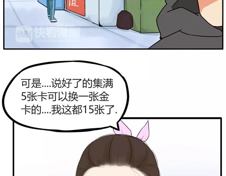 贫穷父女韩漫全集-第93话 天生演技派无删减无遮挡章节图片 