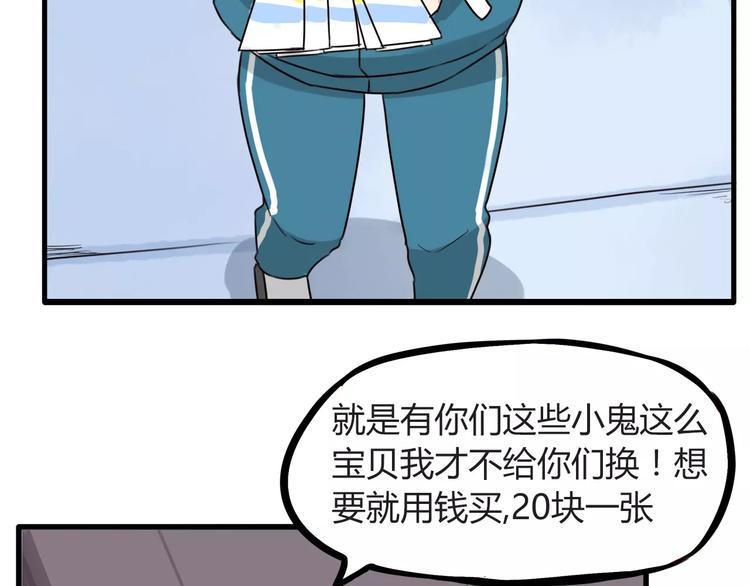 贫穷父女韩漫全集-第93话 天生演技派无删减无遮挡章节图片 