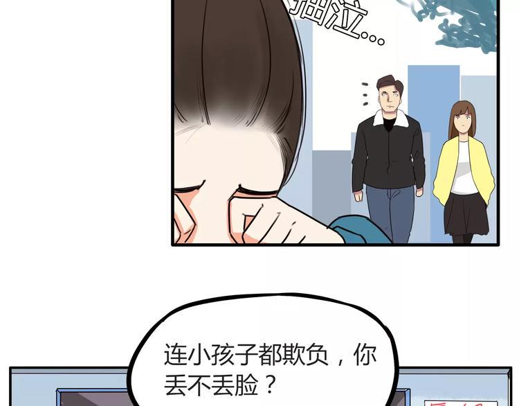 贫穷父女韩漫全集-第93话 天生演技派无删减无遮挡章节图片 